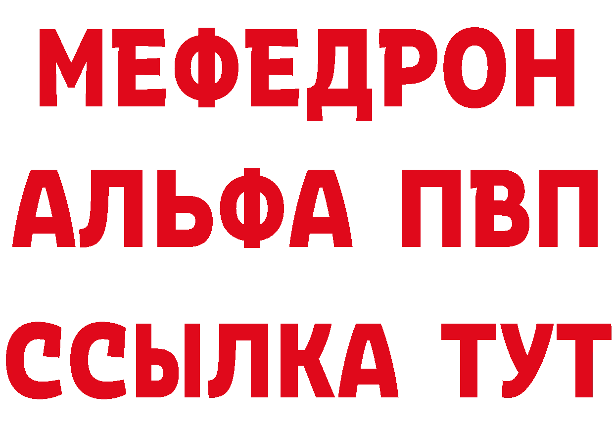 Бутират 99% сайт даркнет ссылка на мегу Вилючинск